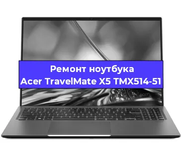 Замена корпуса на ноутбуке Acer TravelMate X5 TMX514-51 в Красноярске